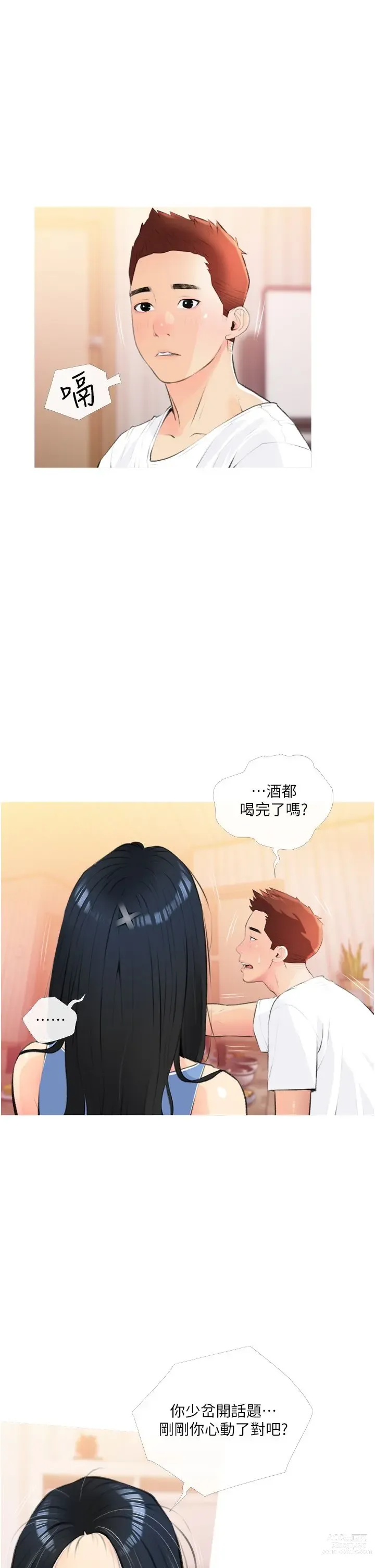 Page 461 of manga 阿姨的家教课 1-50