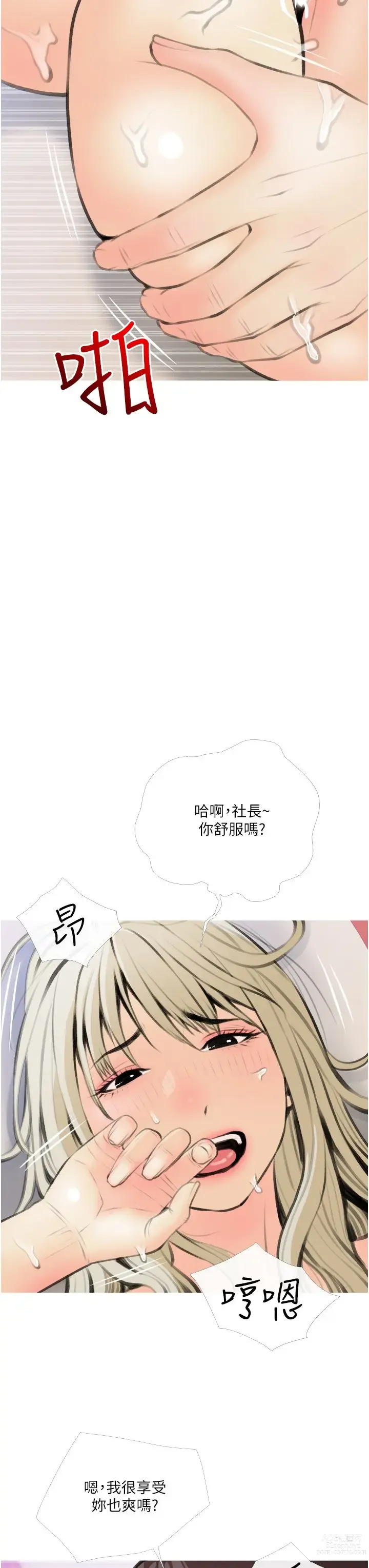 Page 467 of manga 阿姨的家教课 1-50