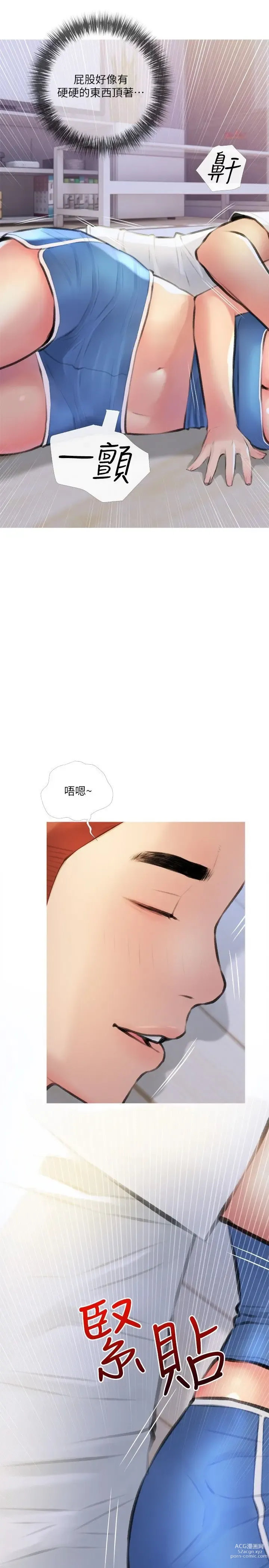 Page 508 of manga 阿姨的家教课 1-50