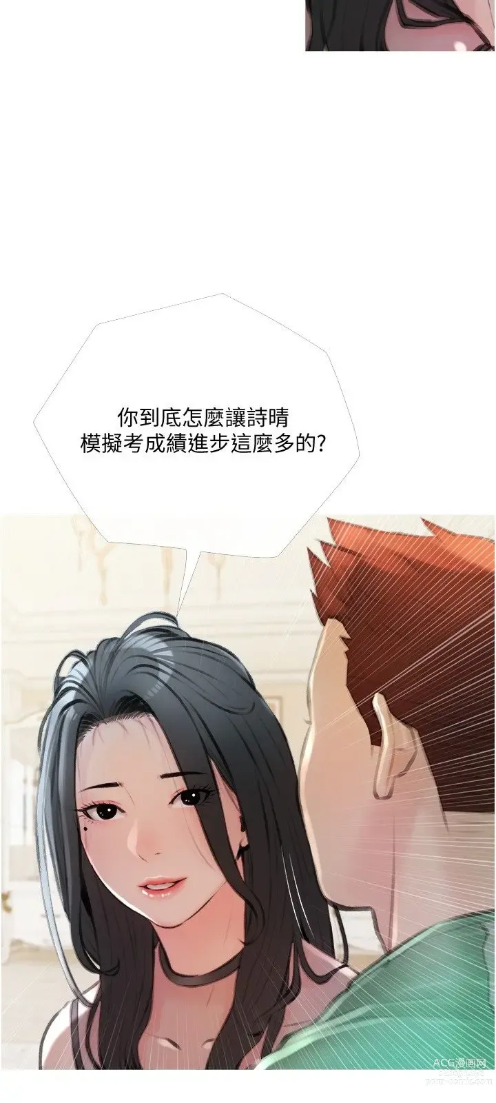 Page 532 of manga 阿姨的家教课 1-50