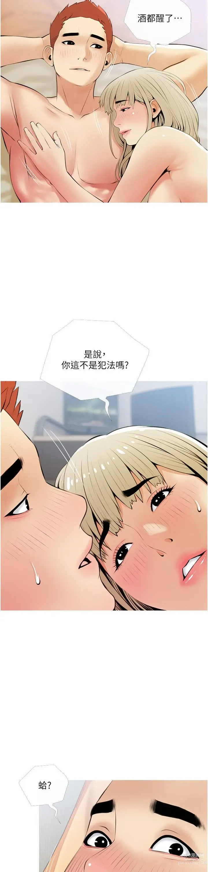 Page 101 of manga 阿姨的家教课 51-105