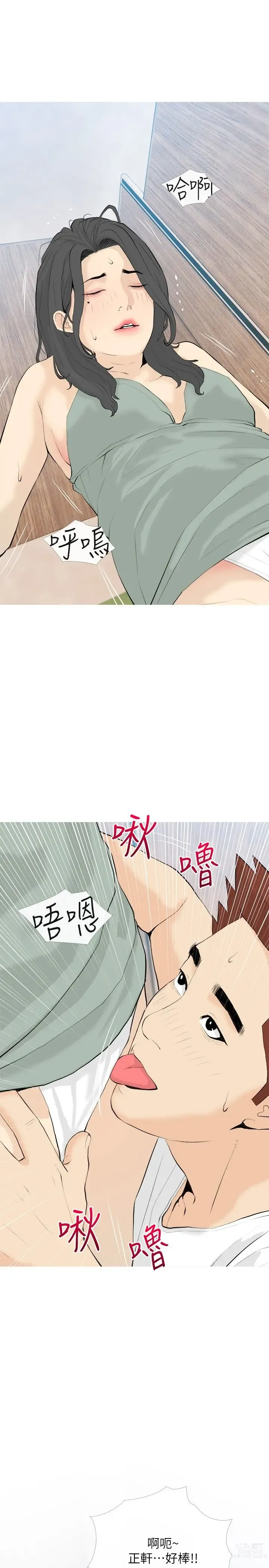 Page 1033 of manga 阿姨的家教课 51-105