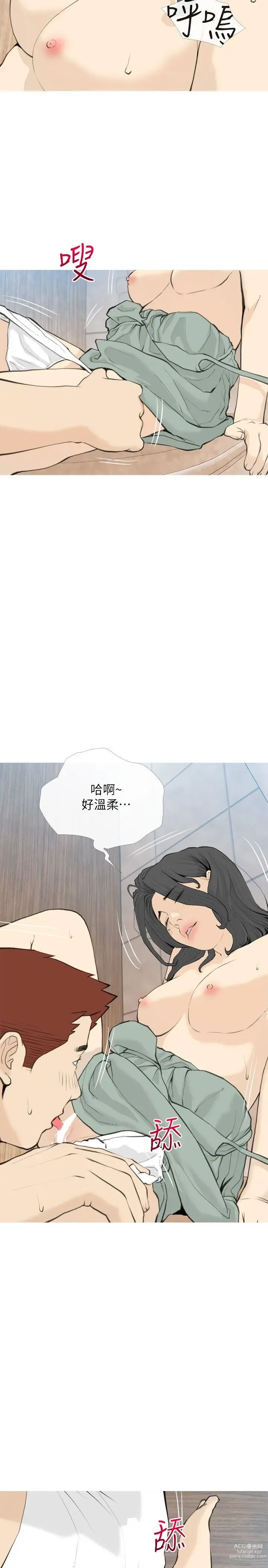 Page 1039 of manga 阿姨的家教课 51-105