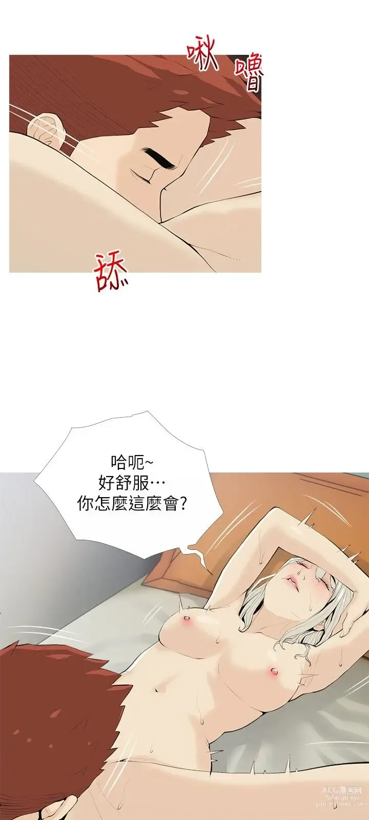 Page 1103 of manga 阿姨的家教课 51-105