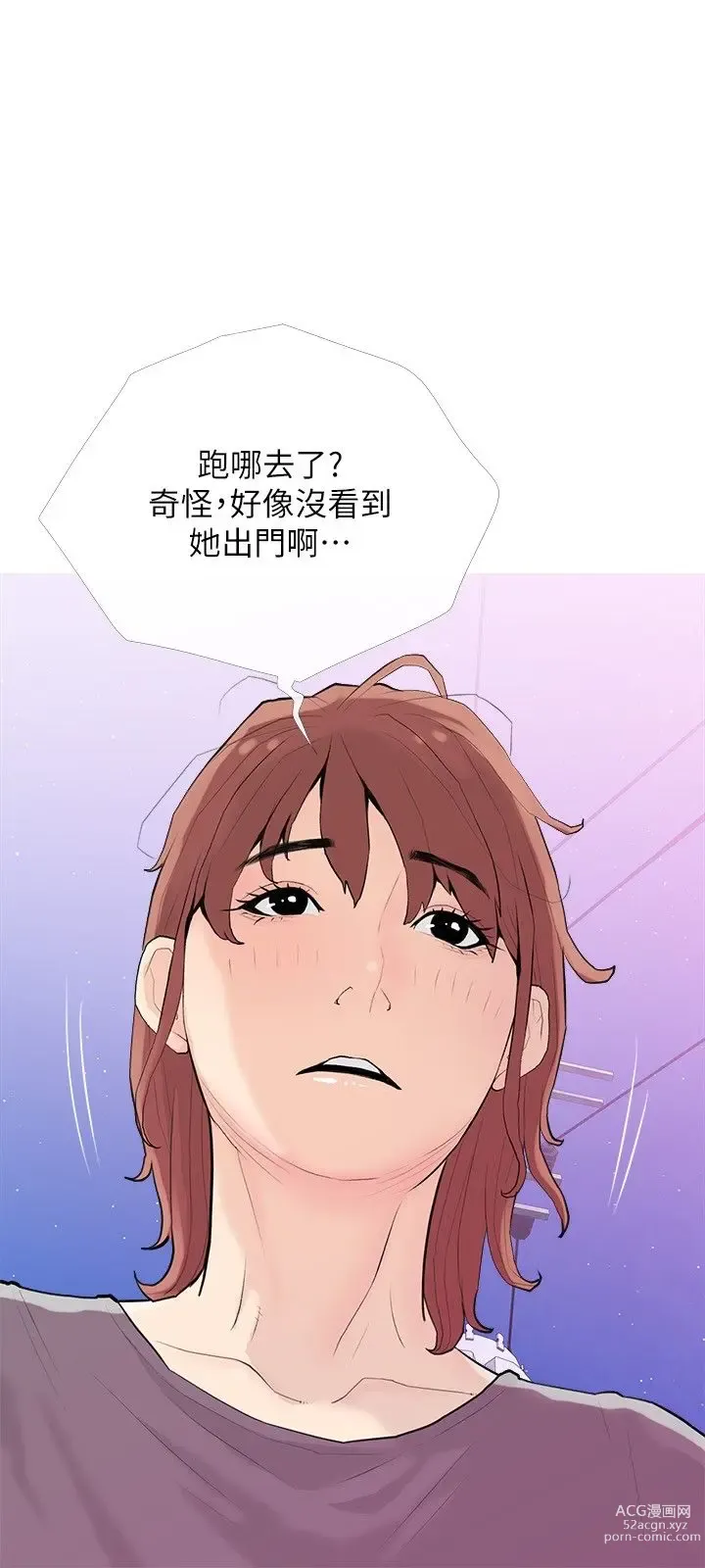 Page 1131 of manga 阿姨的家教课 51-105