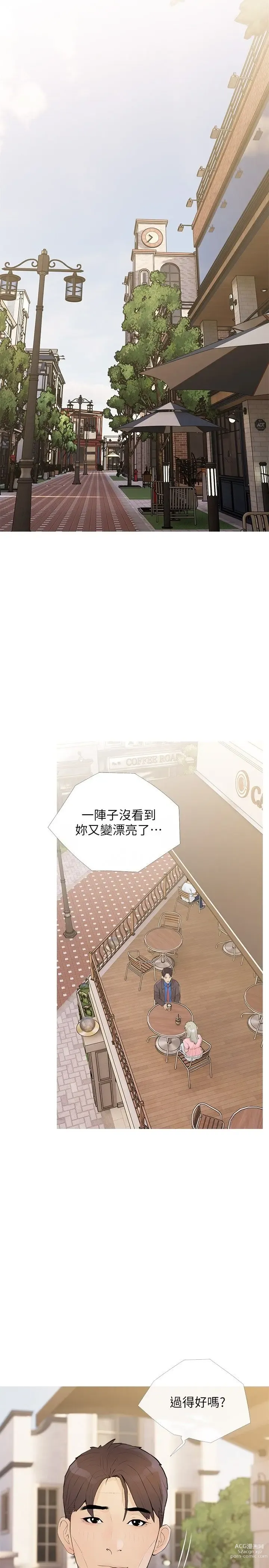 Page 1205 of manga 阿姨的家教课 51-105