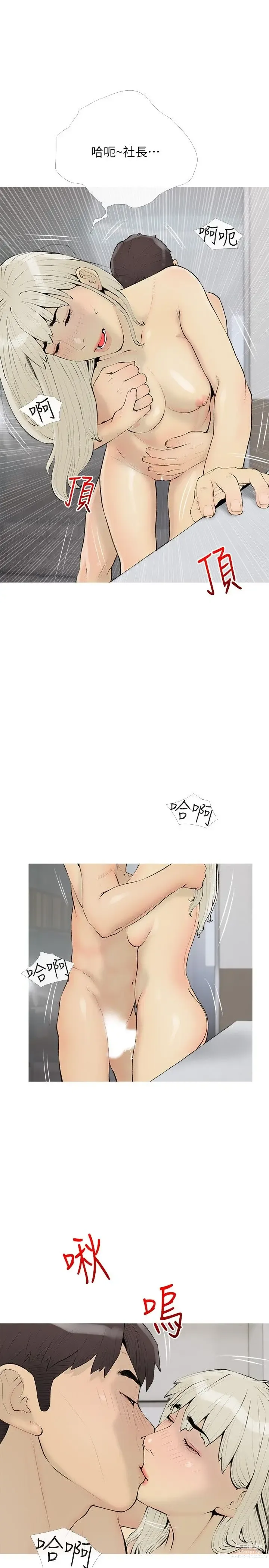 Page 1268 of manga 阿姨的家教课 51-105