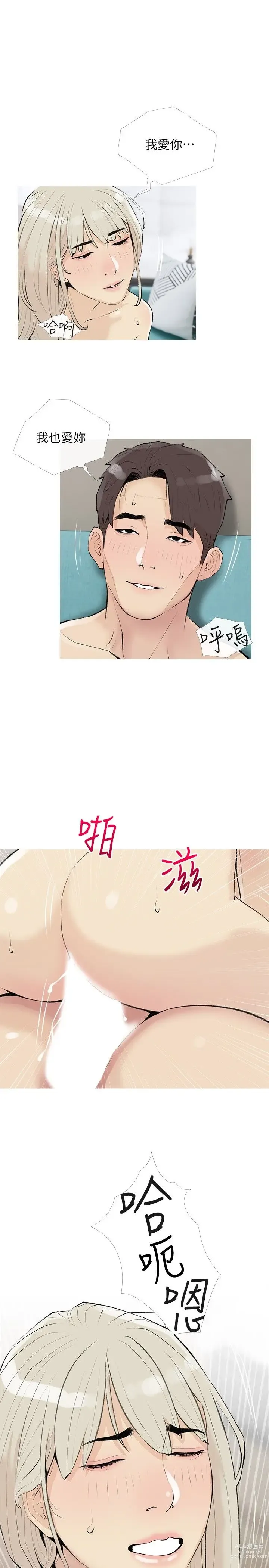 Page 1286 of manga 阿姨的家教课 51-105