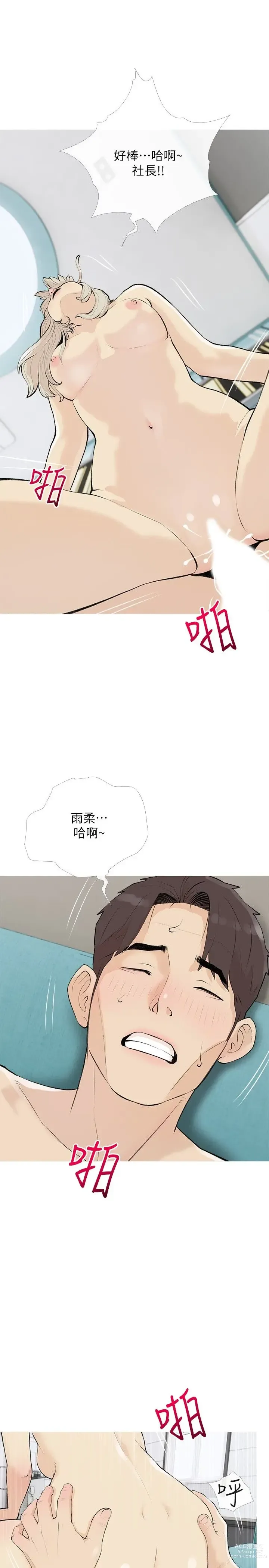 Page 1291 of manga 阿姨的家教课 51-105