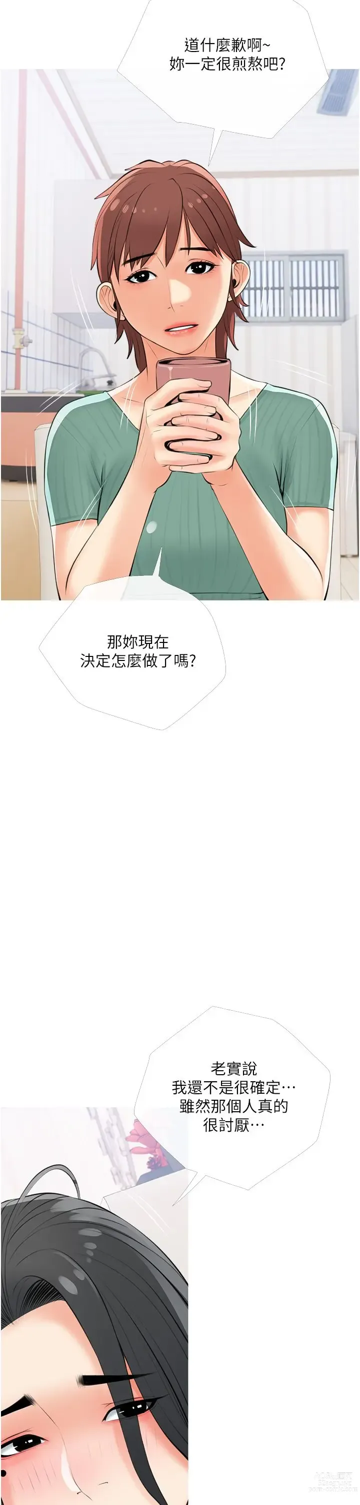 Page 131 of manga 阿姨的家教课 51-105