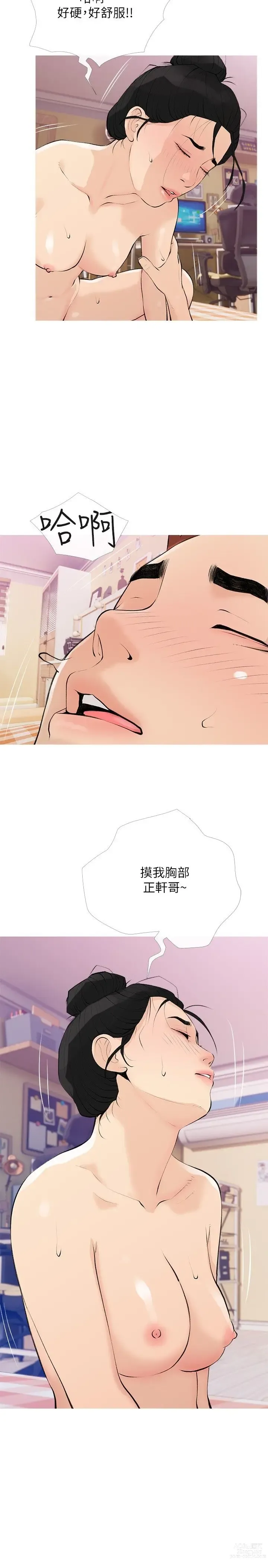 Page 1341 of manga 阿姨的家教课 51-105