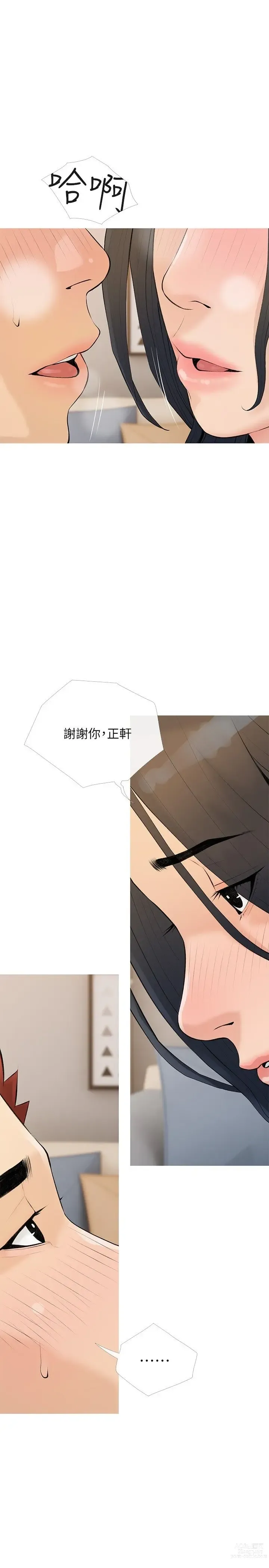 Page 1383 of manga 阿姨的家教课 51-105