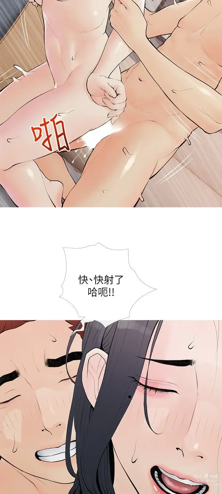 Page 1397 of manga 阿姨的家教课 51-105