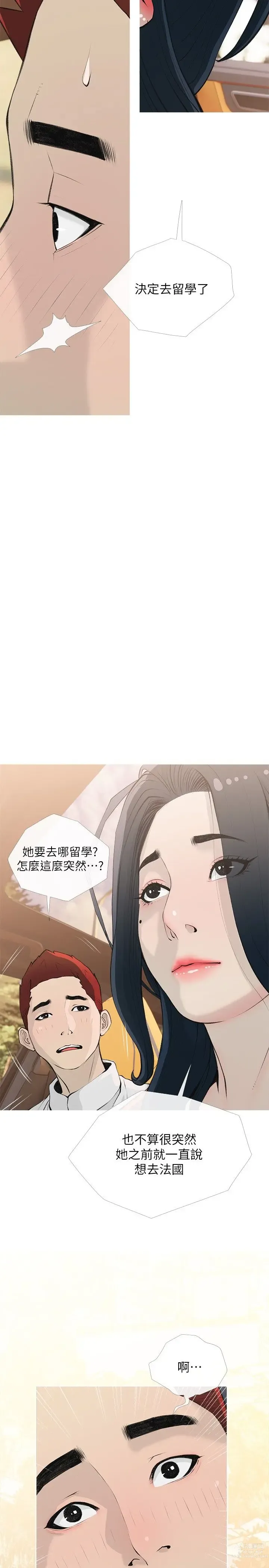 Page 1427 of manga 阿姨的家教课 51-105