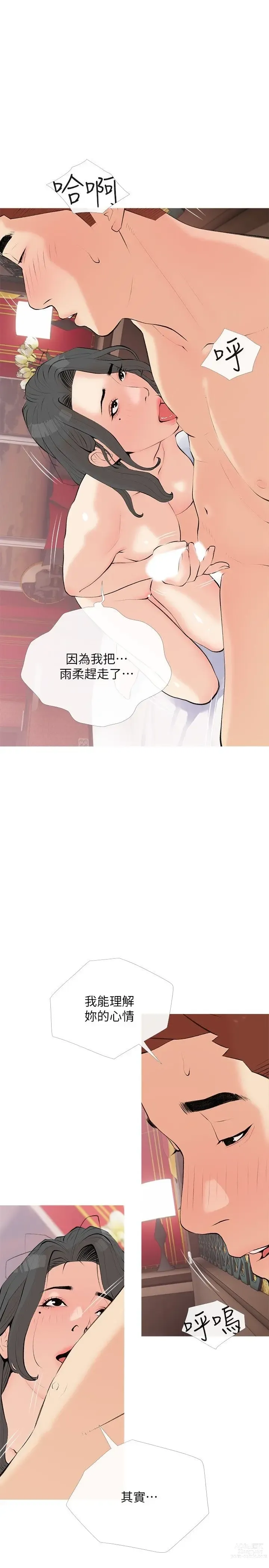 Page 1449 of manga 阿姨的家教课 51-105