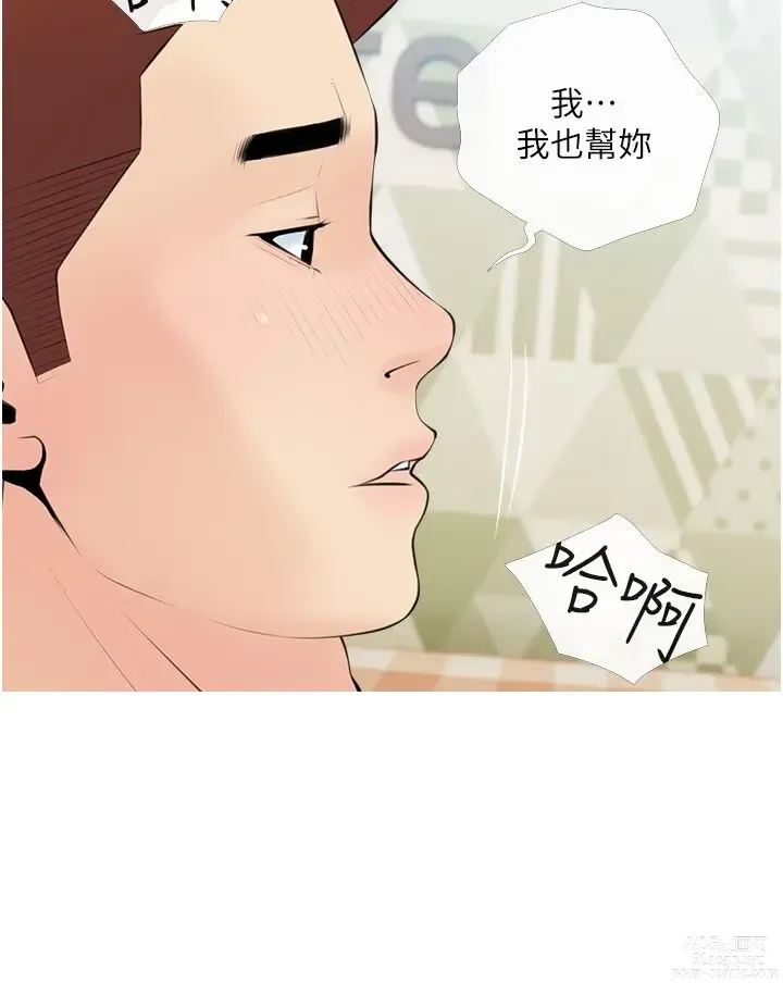 Page 151 of manga 阿姨的家教课 51-105