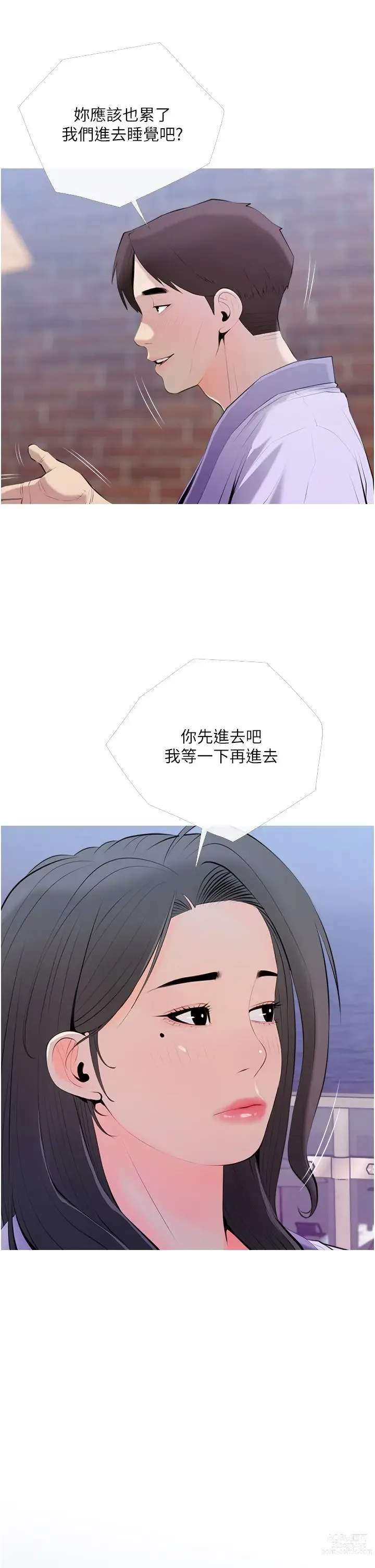 Page 22 of manga 阿姨的家教课 51-105