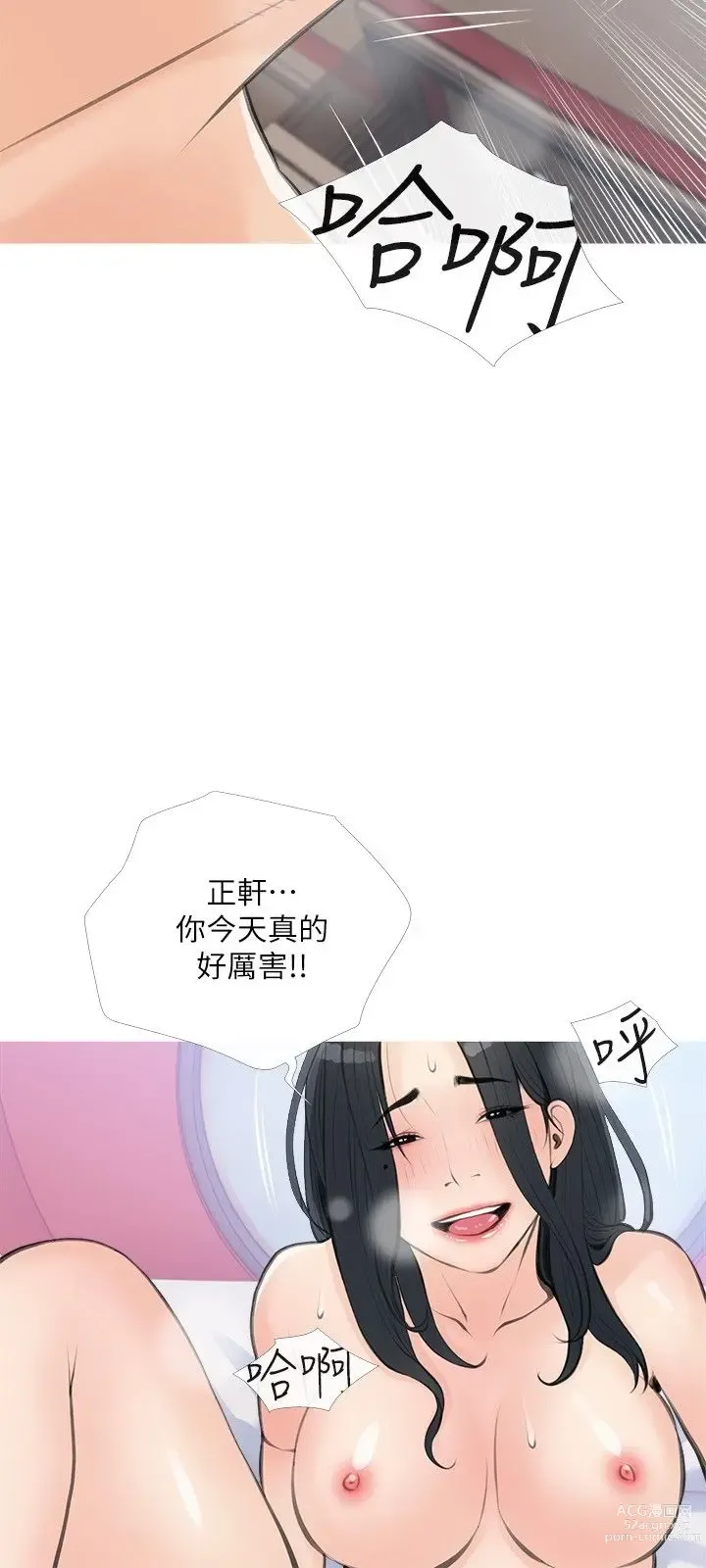 Page 282 of manga 阿姨的家教课 51-105