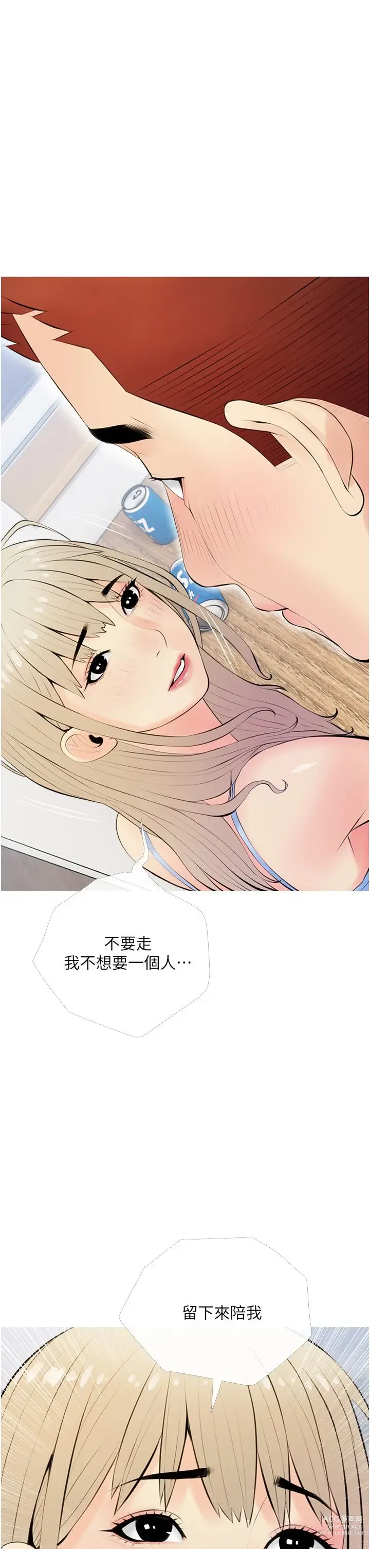 Page 30 of manga 阿姨的家教课 51-105