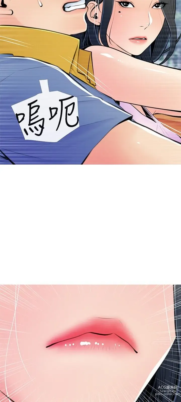 Page 328 of manga 阿姨的家教课 51-105