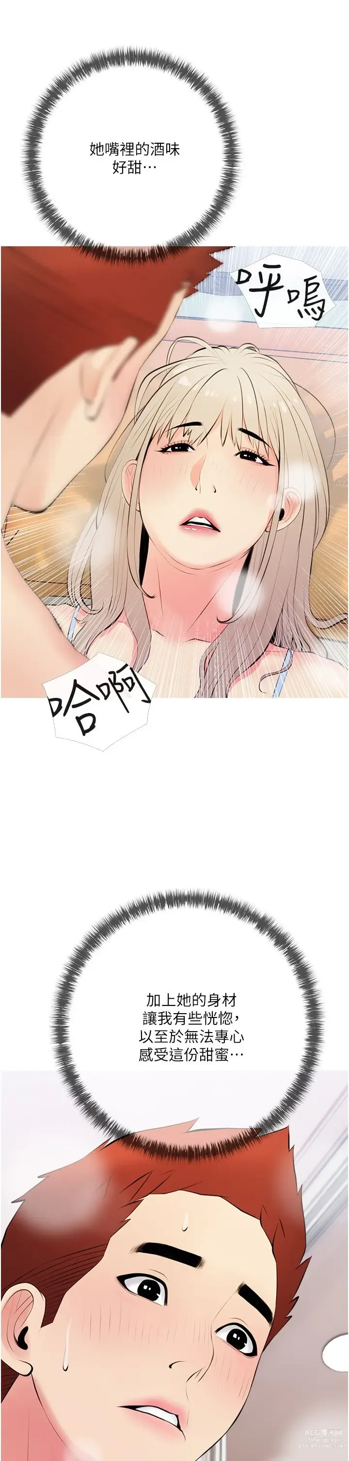 Page 34 of manga 阿姨的家教课 51-105