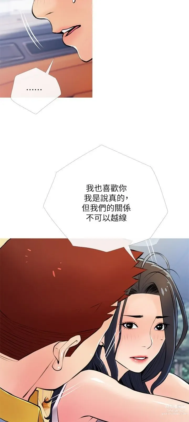 Page 334 of manga 阿姨的家教课 51-105