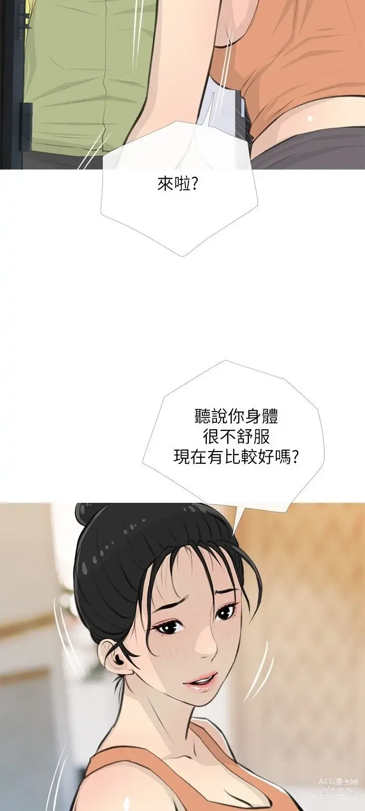 Page 360 of manga 阿姨的家教课 51-105