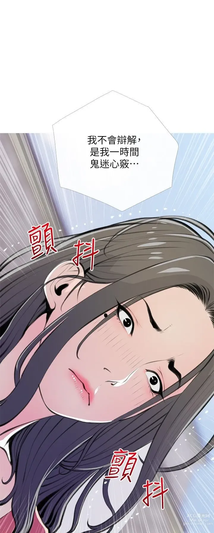 Page 374 of manga 阿姨的家教课 51-105