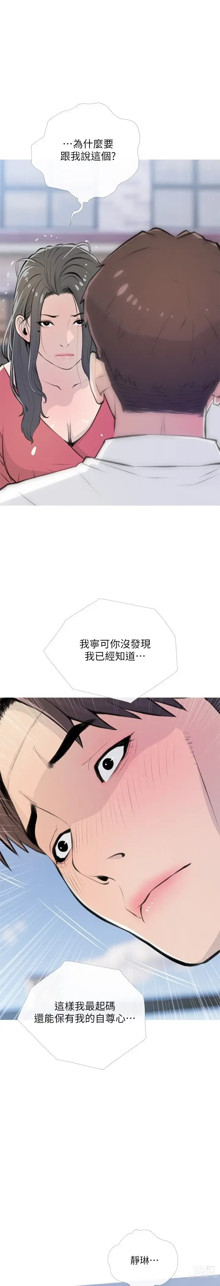 Page 375 of manga 阿姨的家教课 51-105