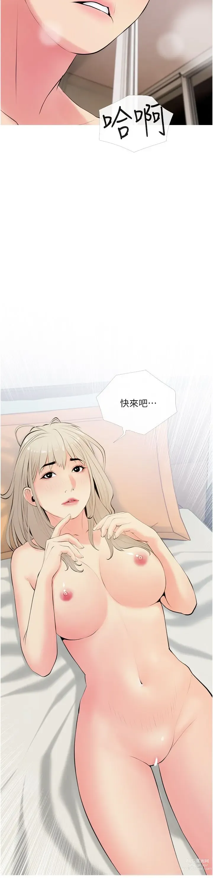 Page 40 of manga 阿姨的家教课 51-105