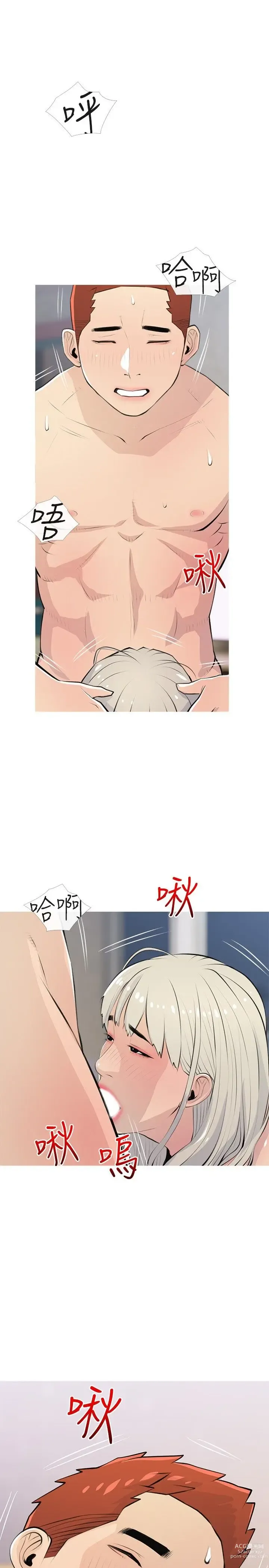 Page 398 of manga 阿姨的家教课 51-105