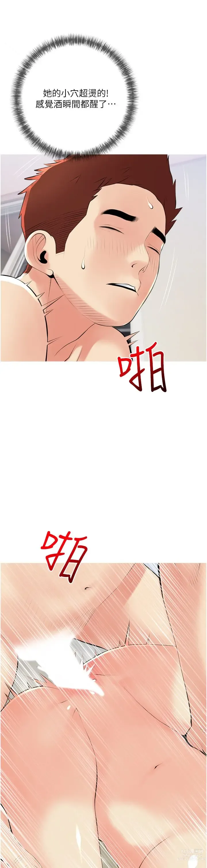 Page 45 of manga 阿姨的家教课 51-105