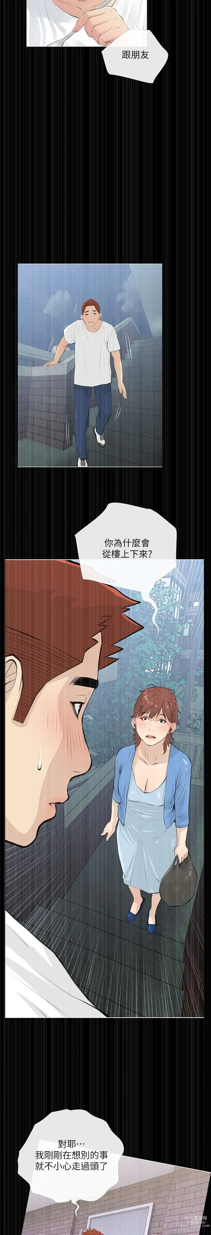 Page 524 of manga 阿姨的家教课 51-105