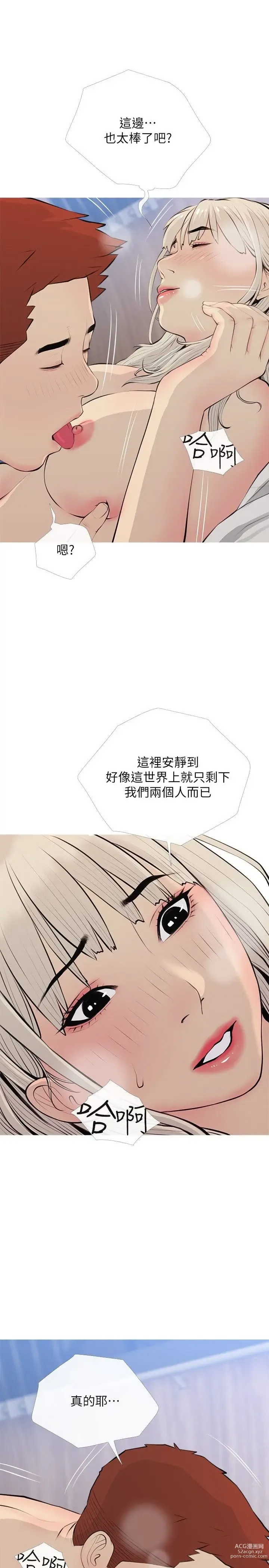 Page 558 of manga 阿姨的家教课 51-105