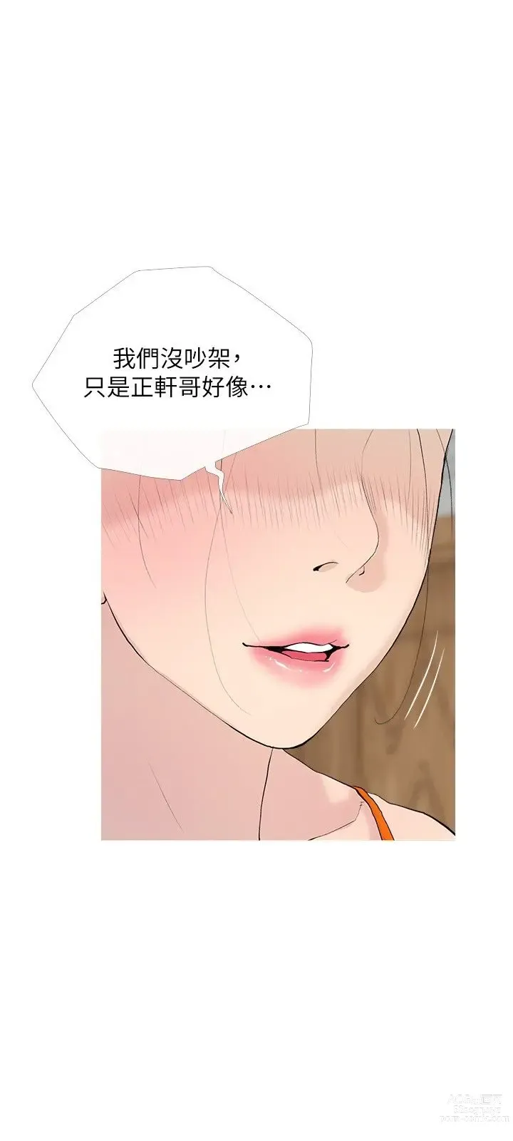 Page 737 of manga 阿姨的家教课 51-105