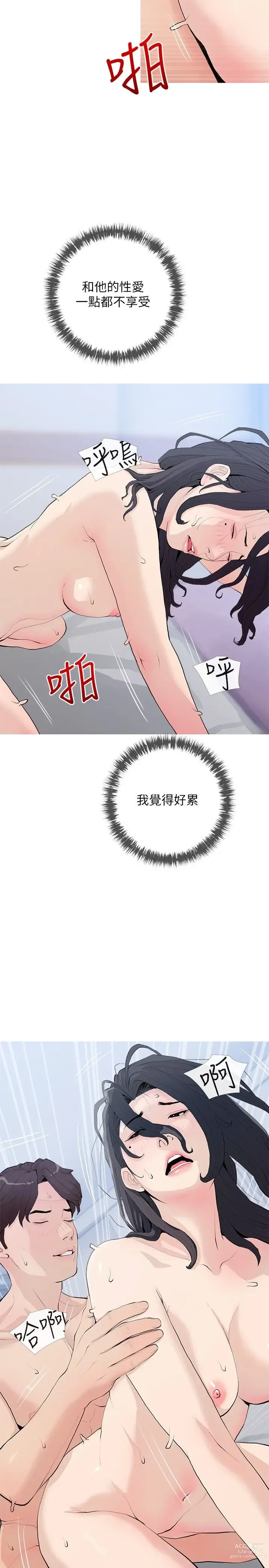 Page 768 of manga 阿姨的家教课 51-105