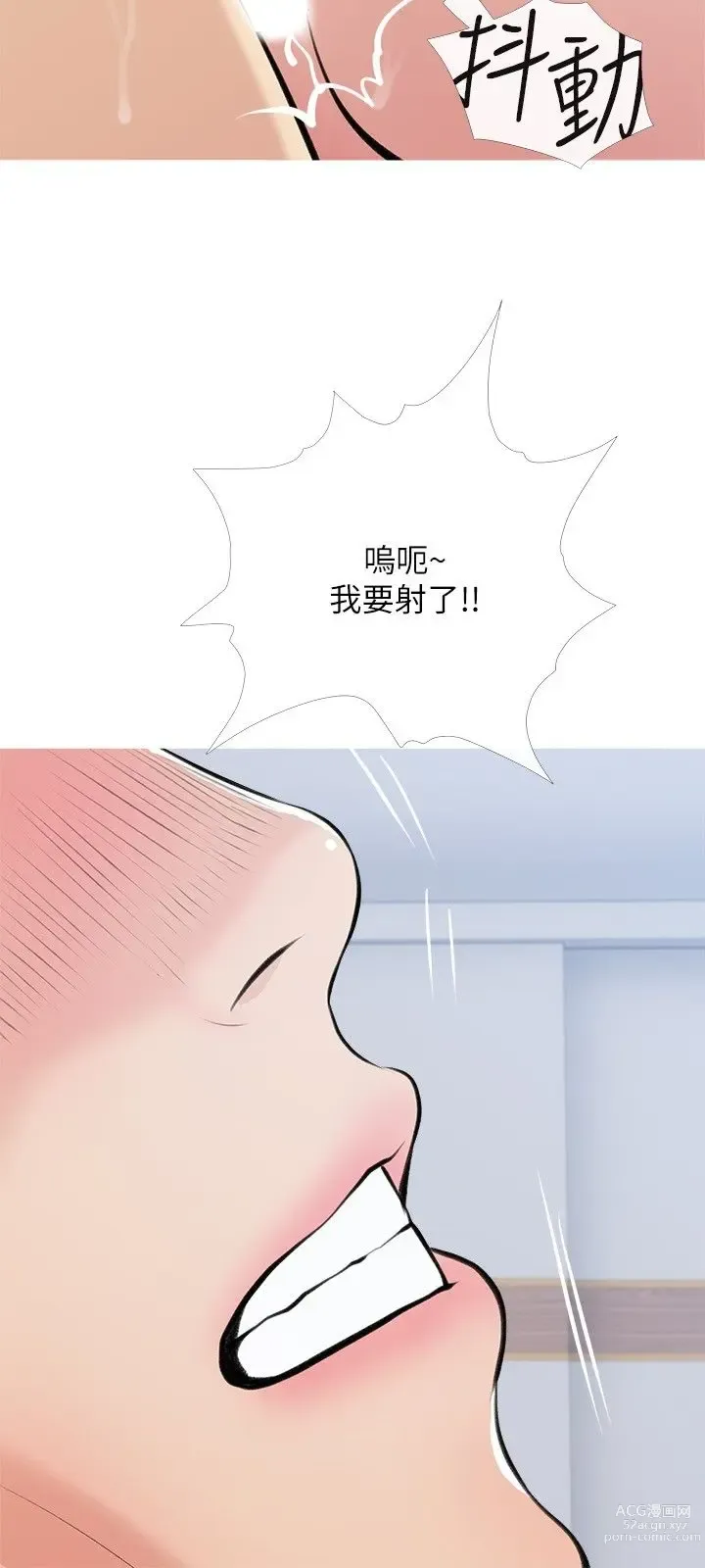 Page 781 of manga 阿姨的家教课 51-105