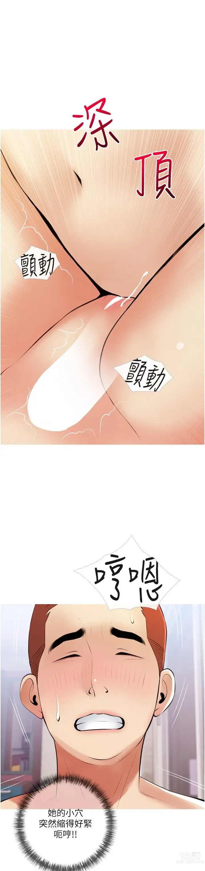 Page 94 of manga 阿姨的家教课 51-105