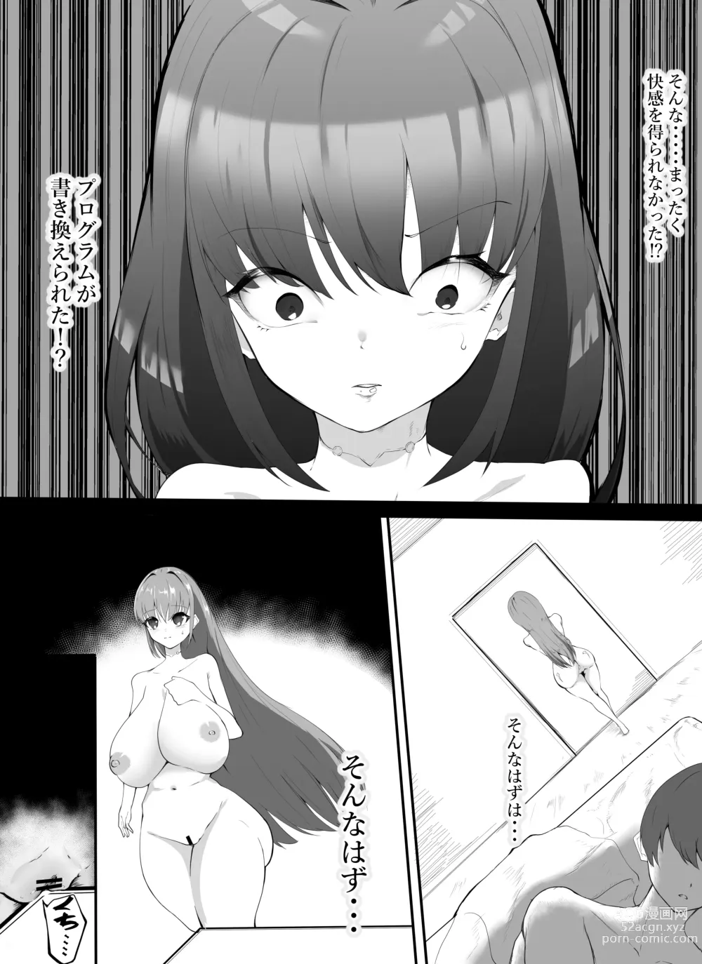 Page 5 of doujinshi boku no AI kanojo ga shiofuki makutta ue/jō/kami ni kowasareta