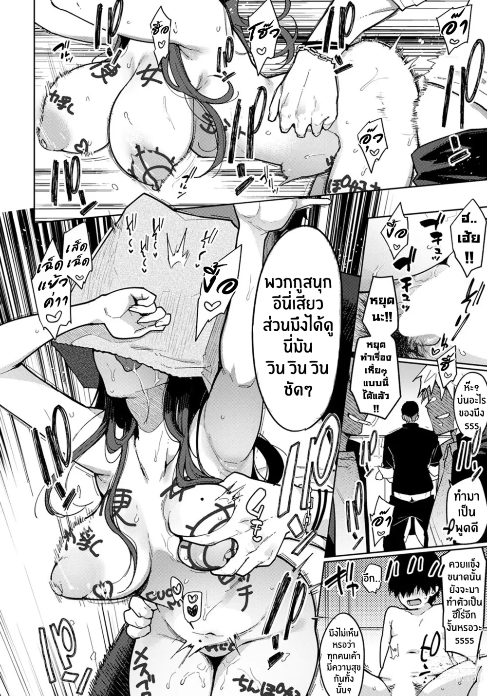 Page 14 of manga ชั้นไม่ใช่นางในฝันของนายหรอกนะ