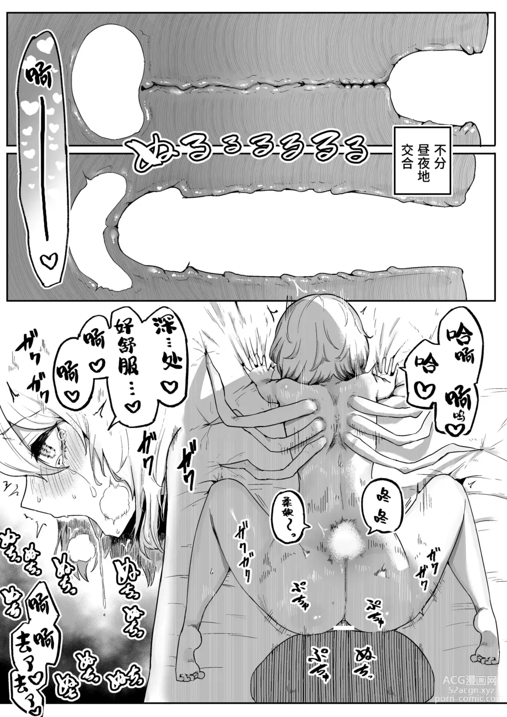 Page 29 of doujinshi Kamisama to Kodomo ga Dekiru made