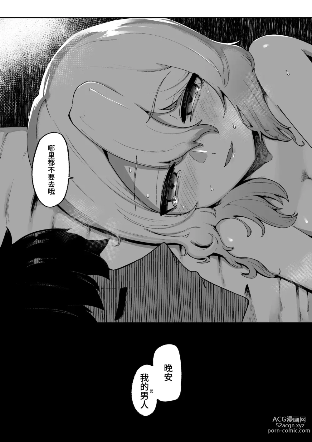 Page 52 of doujinshi Kamisama to Kodomo ga Dekiru made