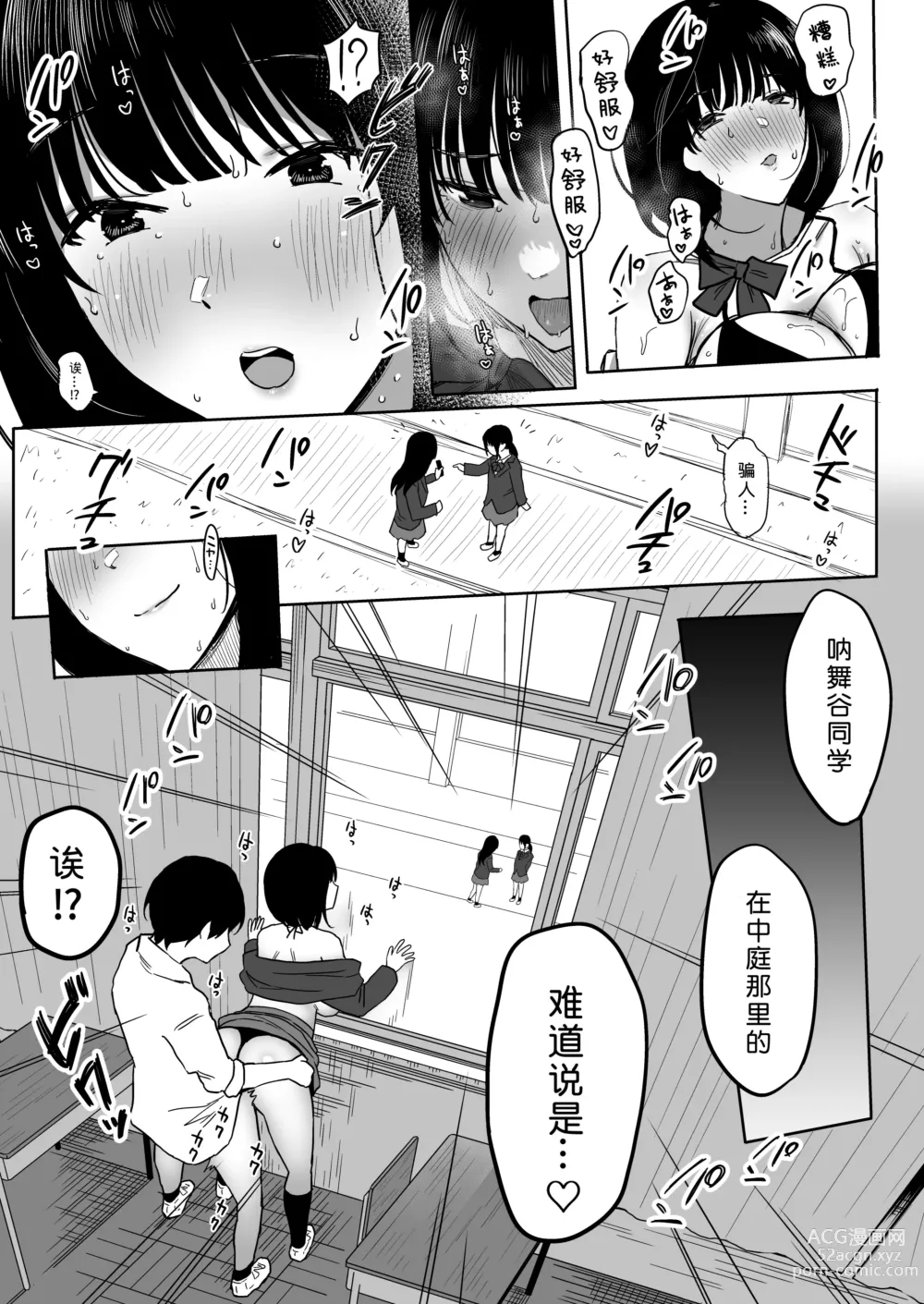 Page 62 of doujinshi Watashi, Mada Suki da yo. - I still love you. ~Mukashi Futta Doukyuusei ga Akanuke Bakunyuu Gravia Idol ni Natte Kanojo Mochi no Ore o Yuuwaku Shitekuru Gyaku NTR Uwaki Sex~ [Digital][Chinese]［小衣ゆうき个人机翻润色］