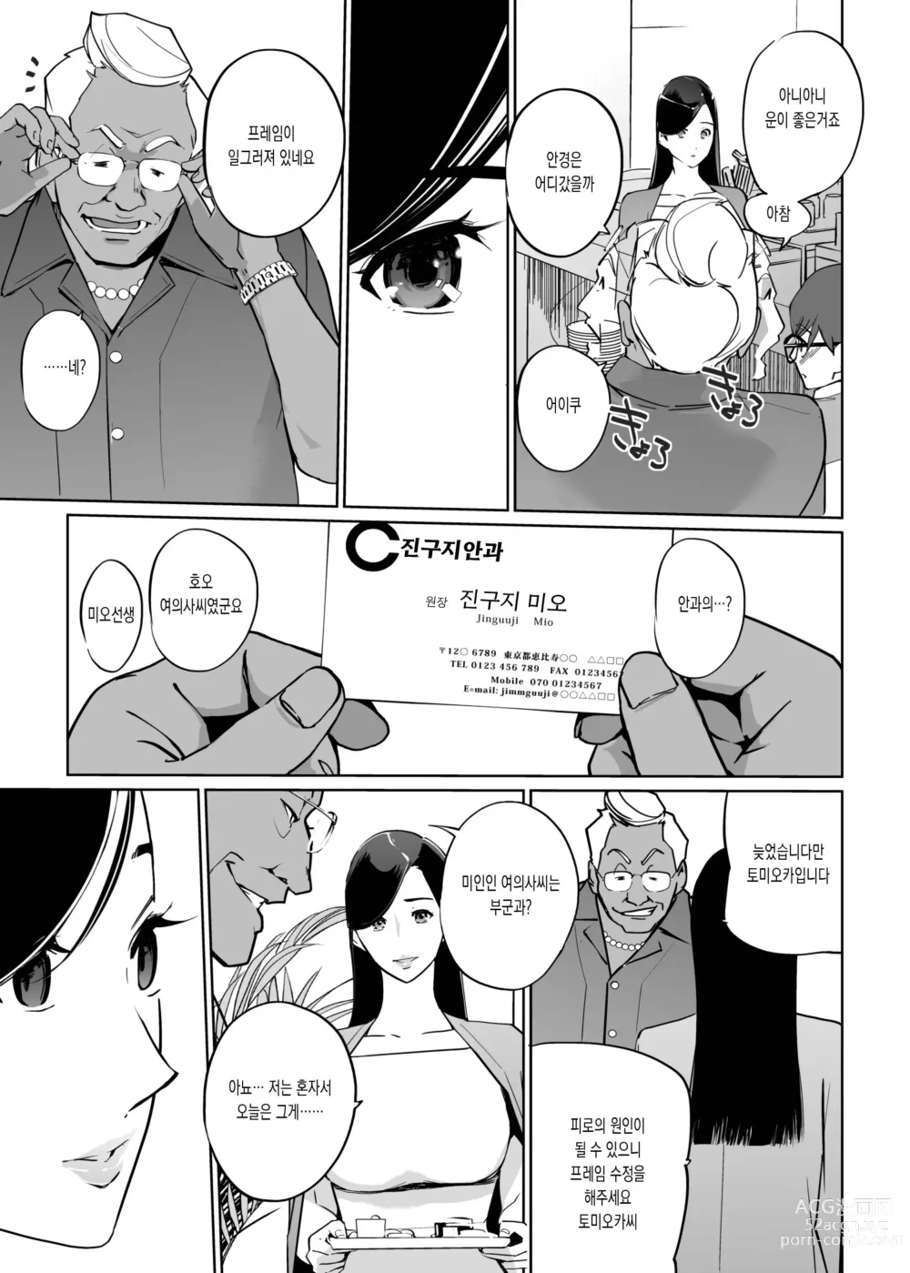 Page 11 of doujinshi NTR 미드나이트 풀 시즌2 #2