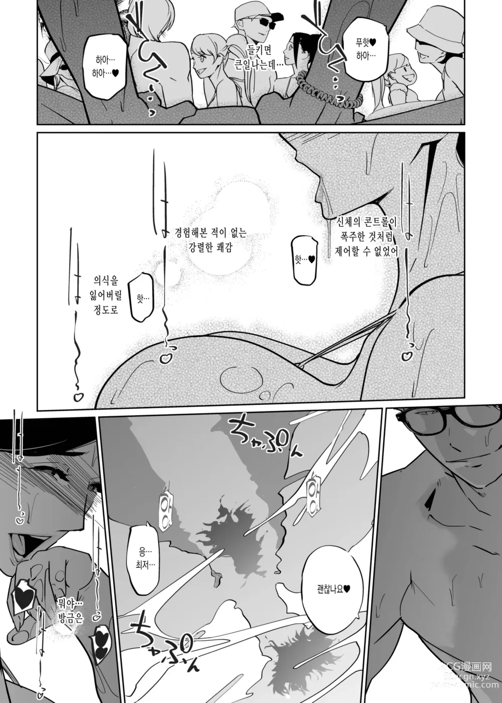 Page 37 of doujinshi NTR 미드나이트 풀 시즌2 #2