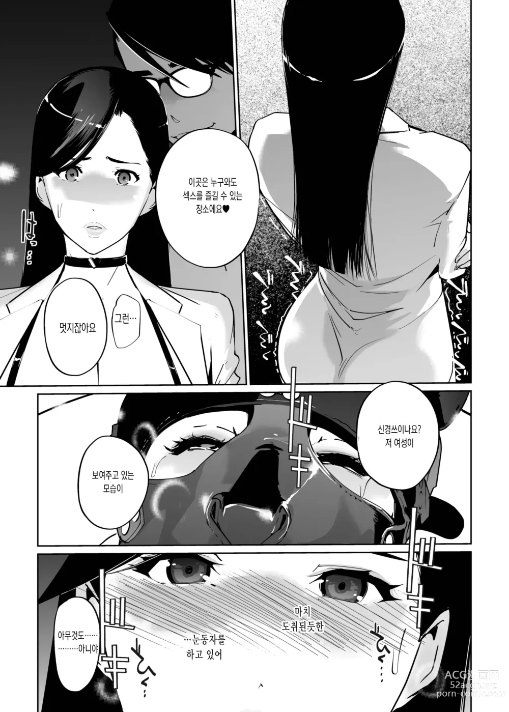 Page 63 of doujinshi NTR 미드나이트 풀 시즌2 #2