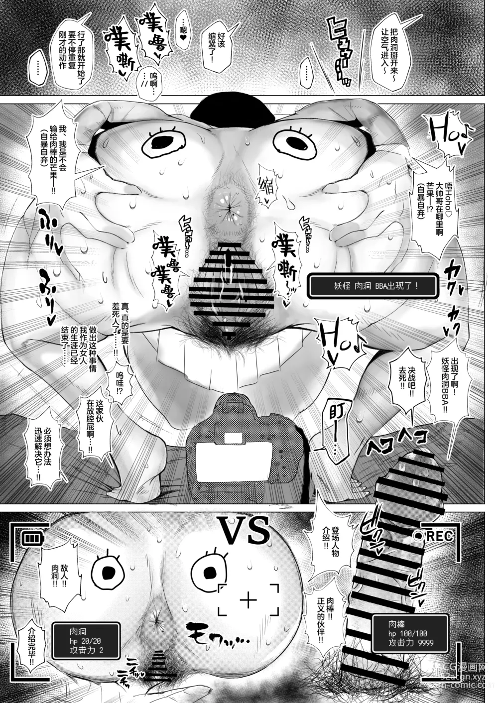 Page 22 of doujinshi I'm Gloomy, But I Still Want to Have Sex Like They Do In Hentai!