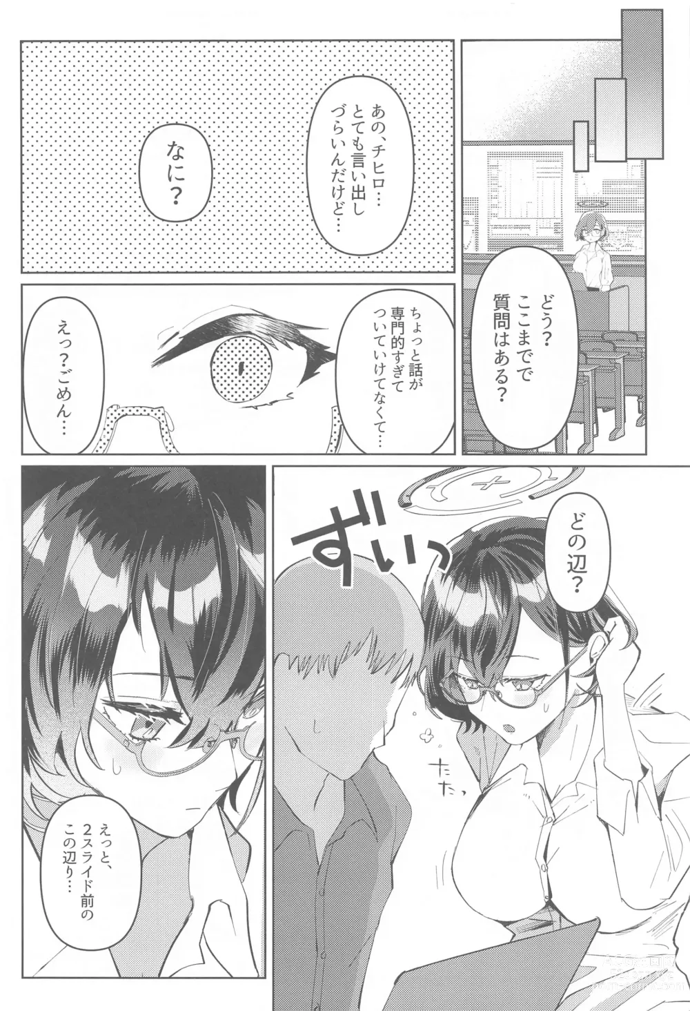 Page 5 of doujinshi Private  Security  Lesson