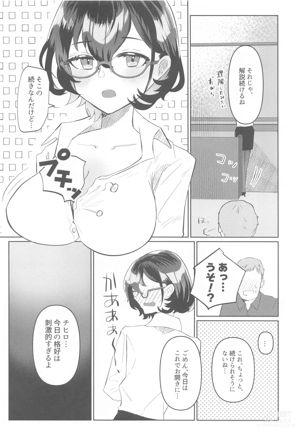 Page 7 of doujinshi Private  Security  Lesson