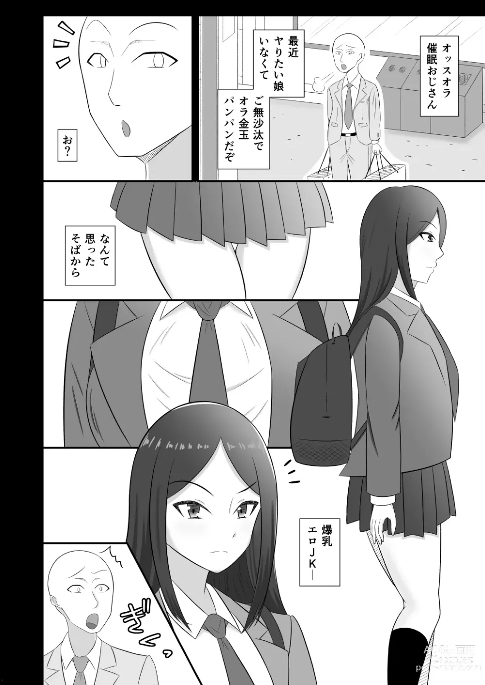 Page 3 of doujinshi mejikara JK ni saimin kakete iya sō na kao sare nagara SEX sammai